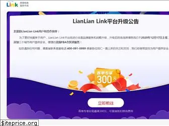 lianlianlink.com