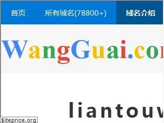 liantouwang.com