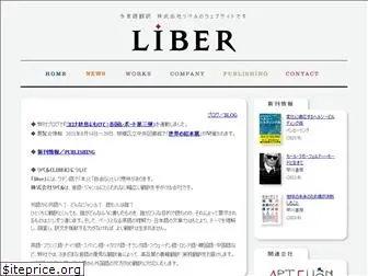 liber-ltd.com