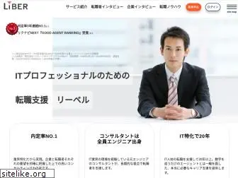 liber.co.jp