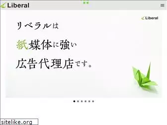 liberal-ad.co.jp