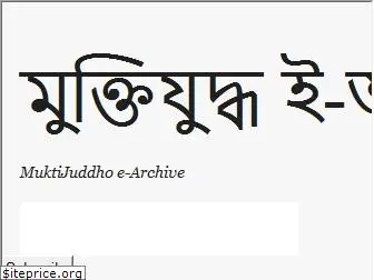 liberationwarbangladesh.com