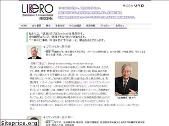 libero.ne.jp