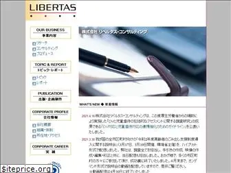 libertas.co.jp