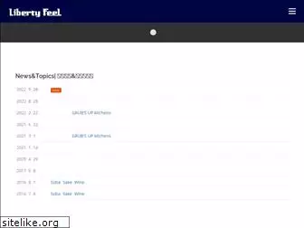 liberty-feel.co.jp