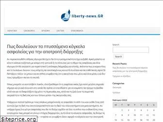 liberty-news.gr