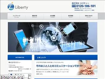 liberty-rep.co.jp