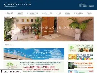 libertyhill.co.jp