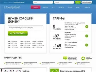 libertyhost.ru