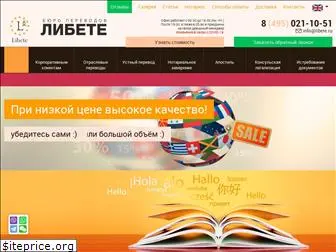 libete.ru