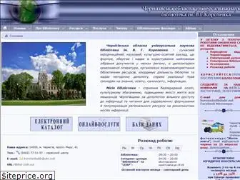 libkor.com.ua