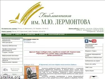 liblermont.ru