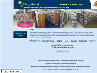 libraries.co.il
