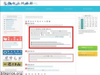 library-city-chikusei.jp