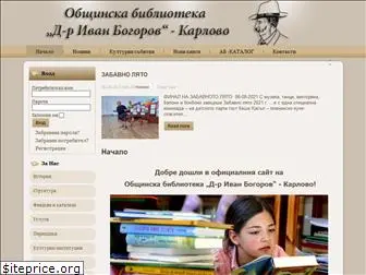 library-karlovo.com