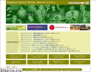 library.footballjapan.jp