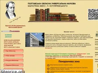 library.pl.ua