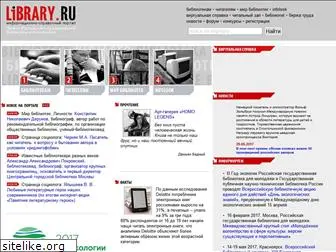 library.ru