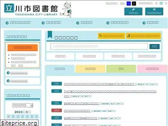 library.tachikawa.tokyo.jp