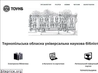 library.te.ua