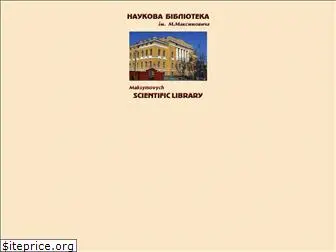 library.univ.kiev.ua