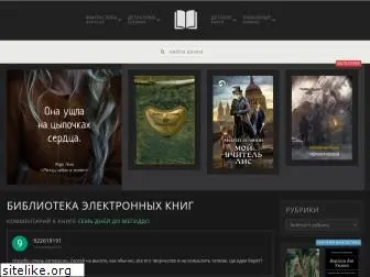 librarybooks.ru