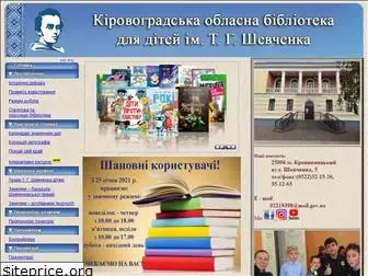 librarychl.kr.ua