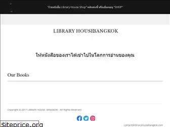 libraryhousebangkok.com