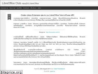 libreofficeclub.com