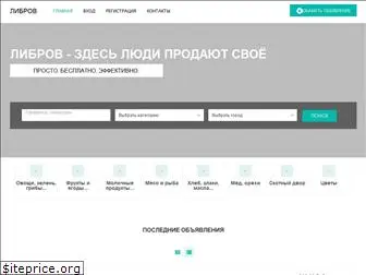 librov.ru