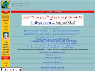 libya-watanona.com