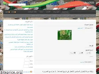 libya2020.wordpress.com