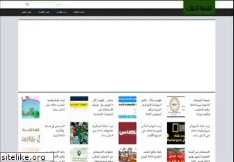 libyajeel.com