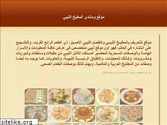 libyan-kitchen.com