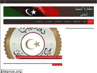 libyanembassy.org