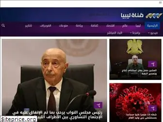 libyaschannel.com