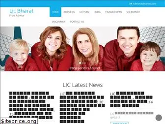 licbharat.com