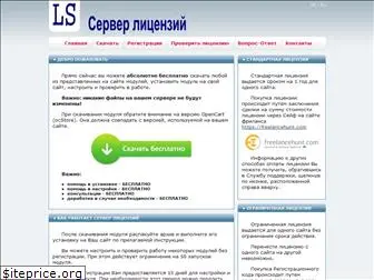 license-server.info