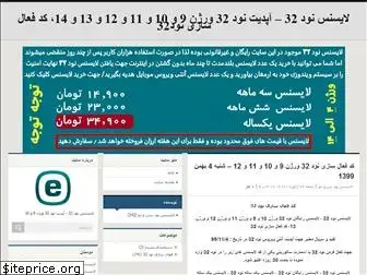 license-trial.ir