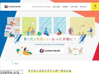 licenseonline.jp