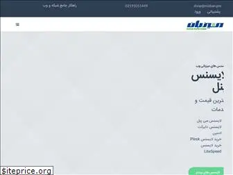 licensepanel.ir