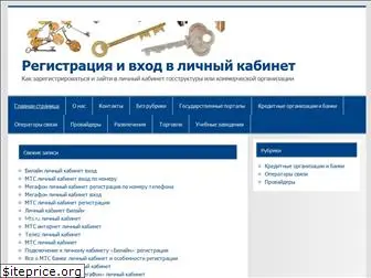 lichcab.ru