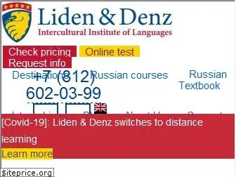 lidenz.ru