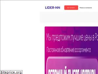 lider-nn.ru