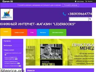 liderbooks.com.ua