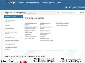 liderkurs.ru