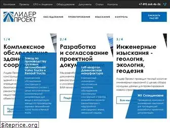 lidermsk.ru