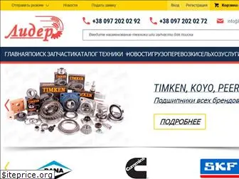 liderparts.com.ua