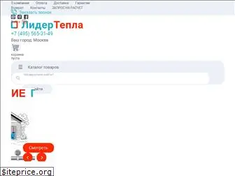 lidertepla.ru