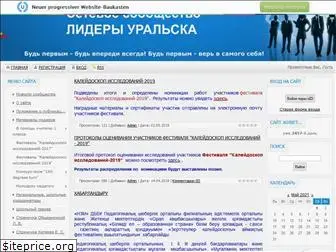 lideruralska.ucoz.ru